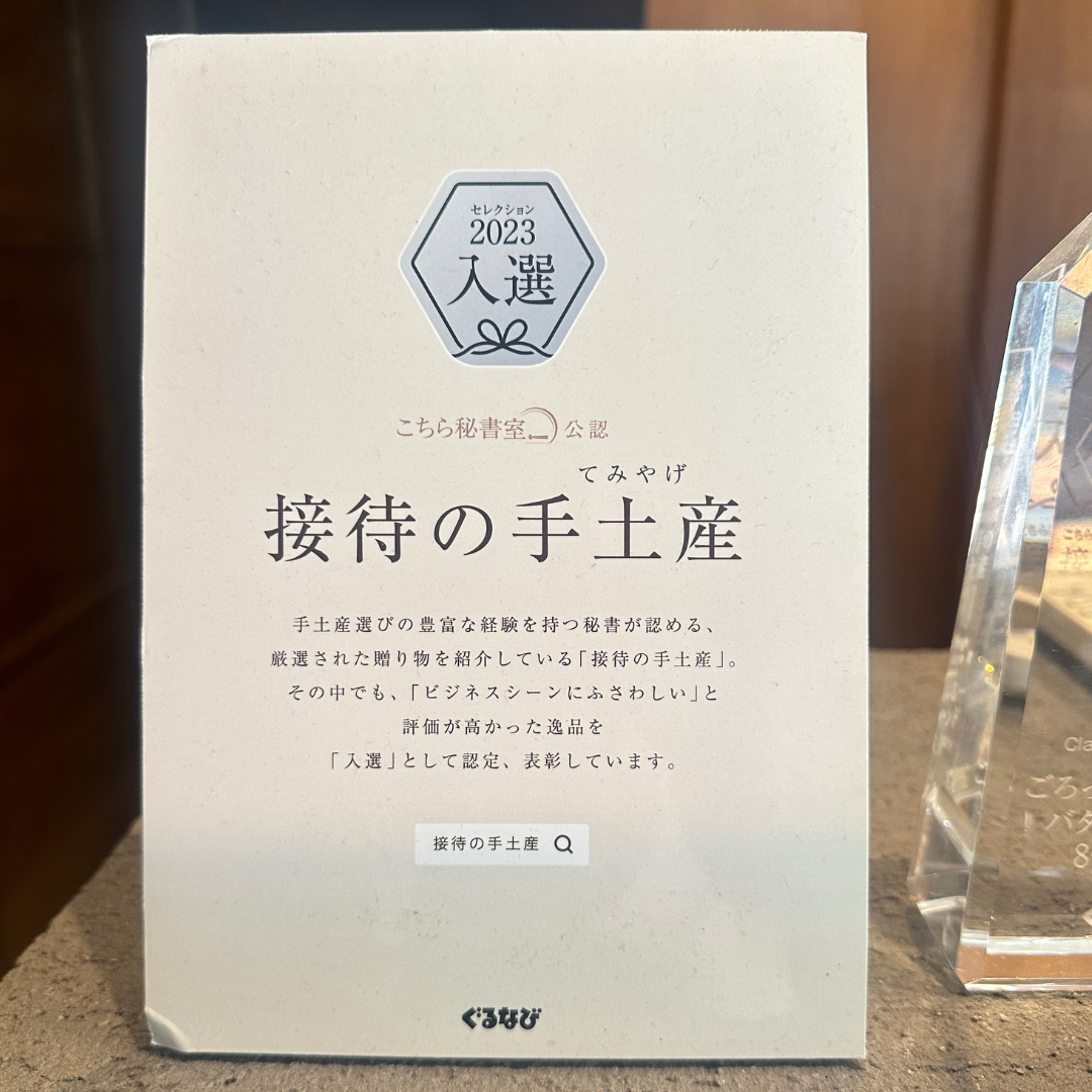 お世話になった方へのお礼にも好評です。