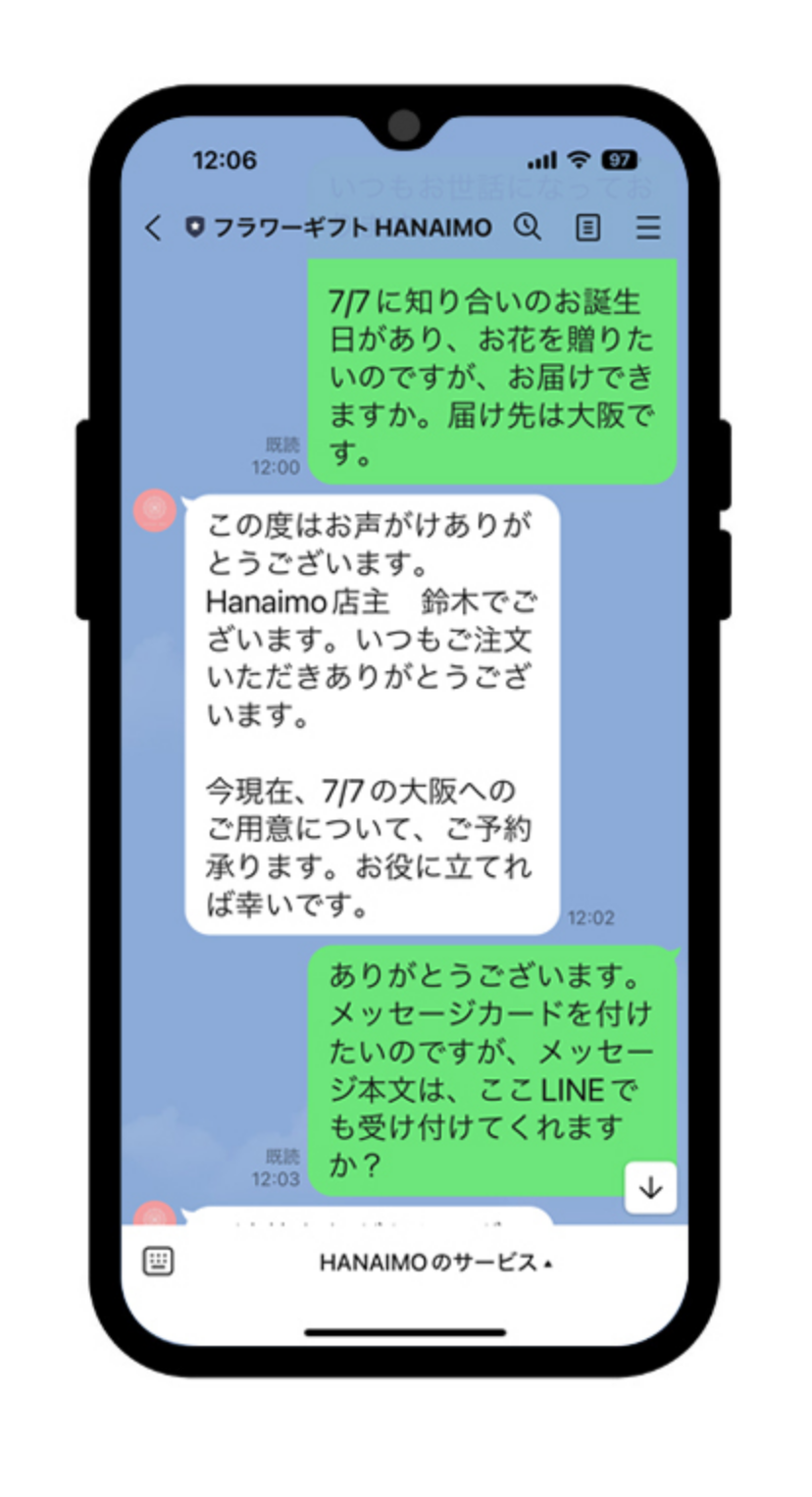 お問い合わせ｜ご利用ガイド｜花以想