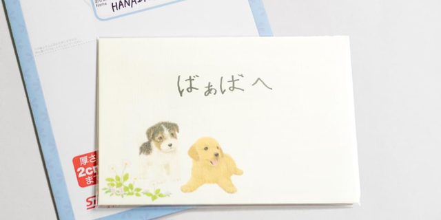 お客様がご用意された自筆のお手紙