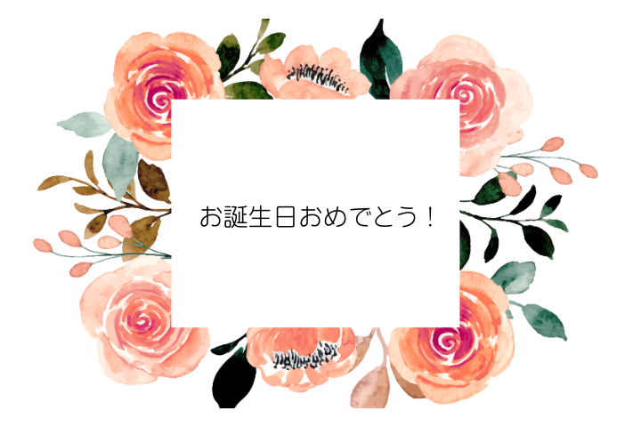 お花に添えるメッセージカード