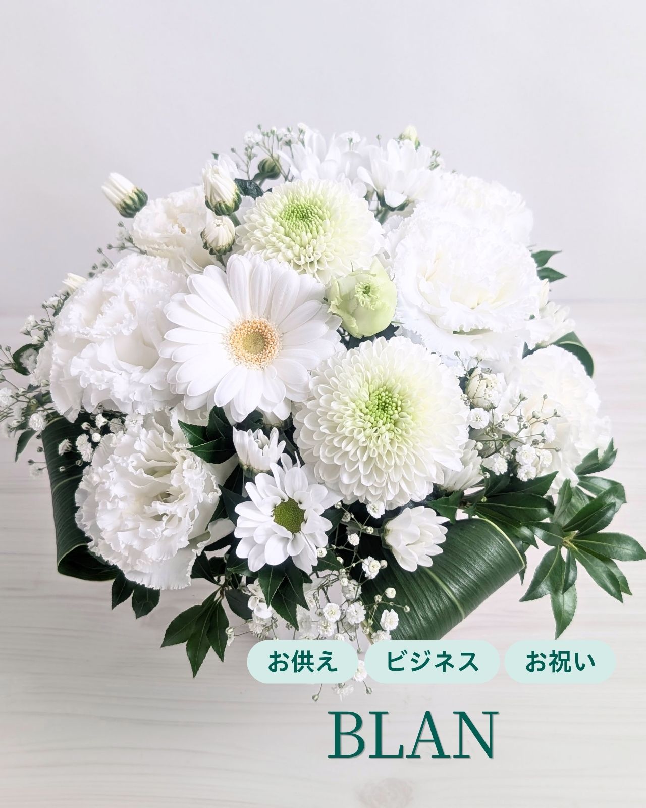 白・グリーン系のフラワーギフトを見る