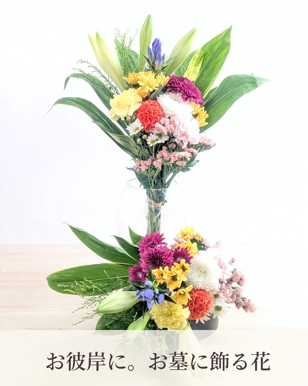 お彼岸に。お墓に飾る花を見る