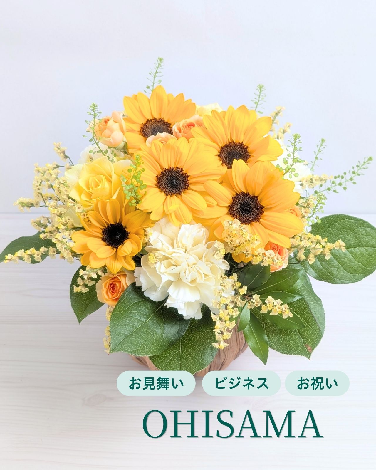 黄色オレンジ系のフラワーギフトを見る