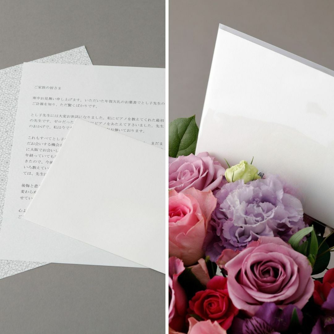 字数制限なし きちんと◎お手紙セット｜おしゃれな花束・アレンジ通販