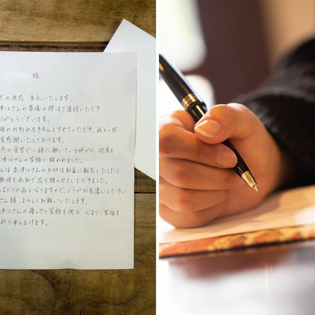 お花と贈るお手紙　代筆サービス