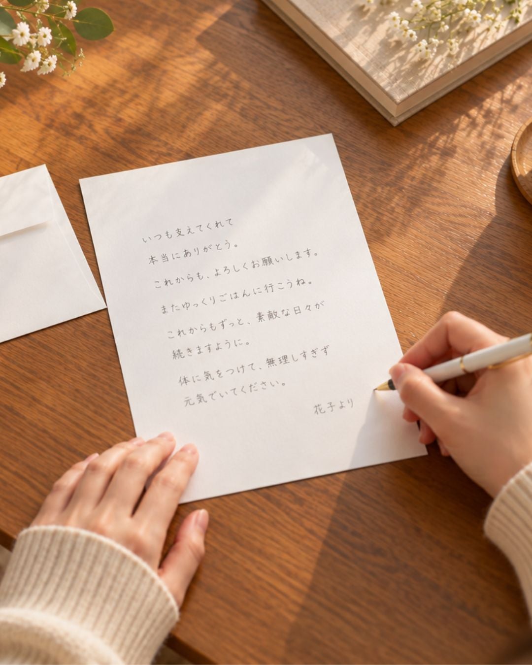 お花と贈るお手紙　代筆サービス