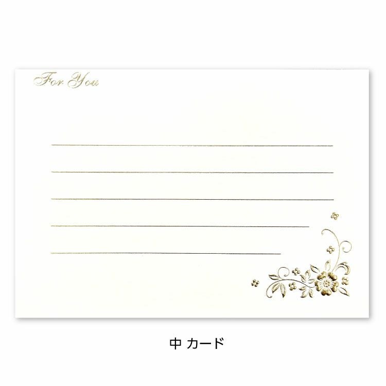 お花と贈る メッセージカード・グリーティングカード