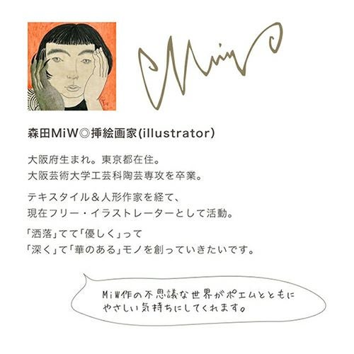 お花と贈るプチギフト　もらって嬉しい贈り物・プレゼント