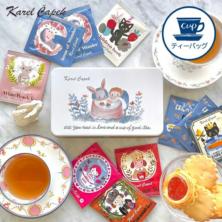 もらって嬉しいギフト缶 カレルチャペック紅茶セット「ラブフレンズ
