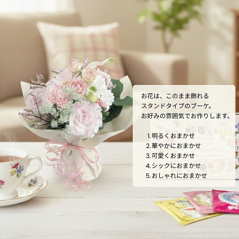 【かわいい紅茶とお花ギフト】 Wish （ウィッシュ） with 【かわいい嬉しいたのしいギフト】カレルチャペック紅茶セット「ラバーズ」(ティーバッグ20p)