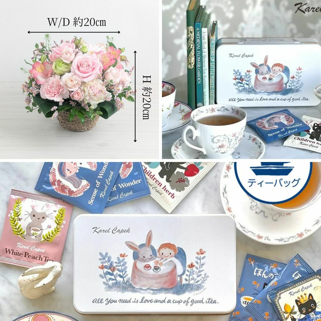 【かわいい紅茶とお花ギフト】 お花のバスケットS with カレルチャペック紅茶セット「ラブフレンズ」(ティーバッグ10p)