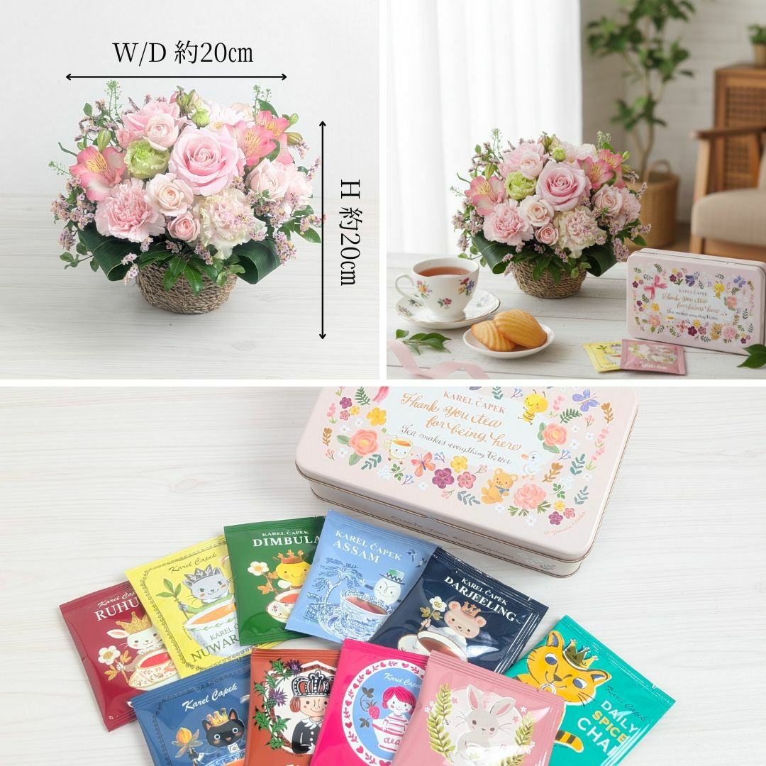 【かわいい紅茶とお花ギフト】 お花のバスケットS with カレルチャペック紅茶セット「サンクス」(ティーバッグ10p)