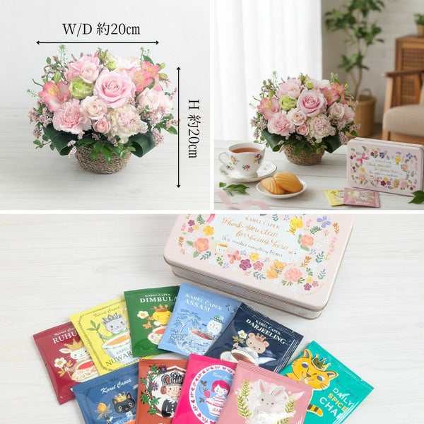 【かわいい紅茶とお花ギフト】 お花のバスケットS with カレルチャペック紅茶セット「サンクス」(ティーバッグ10p)