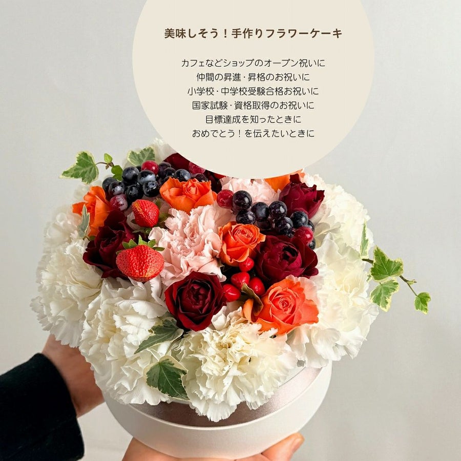  【ありがとう！贈るサプライズ】お花のケーキ｜Trarte（タルト）サンクス