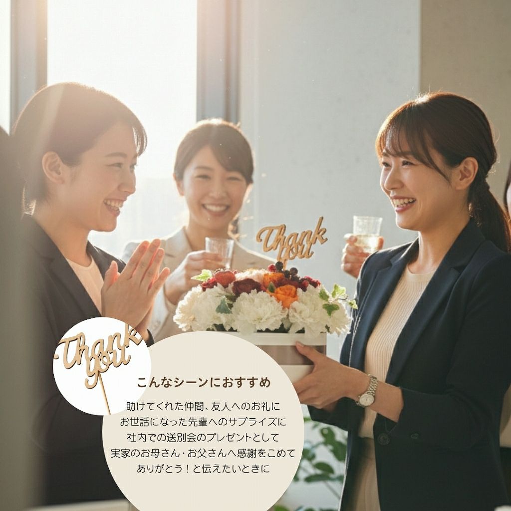  【ありがとう！贈るサプライズ】お花のケーキ｜Trarte（タルト）サンクス